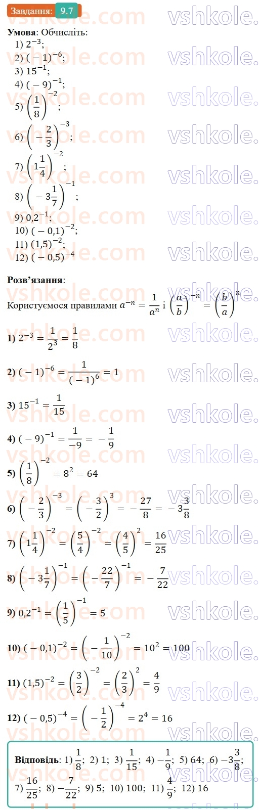8-algebra-os-ister-2025--rozdil-1-ratsionalni-virazi-9-stepin-iz-tsilim-pokaznikom-7-rnd6124.jpg