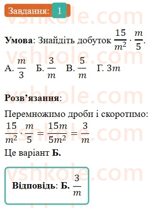 8-algebra-os-ister-2025--rozdil-1-ratsionalni-virazi-domashnya-samostijna-robota-2-1-rnd4997.jpg
