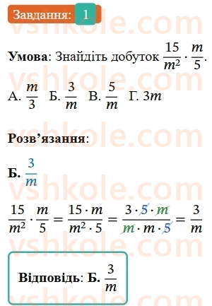 8-algebra-os-ister-2025--rozdil-1-ratsionalni-virazi-domashnya-samostijna-robota-2-1-rnd9550.jpg