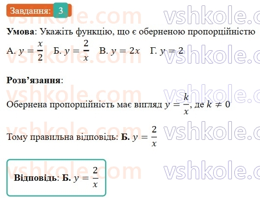 8-algebra-os-ister-2025--rozdil-1-ratsionalni-virazi-domashnya-samostijna-robota3-3.jpg