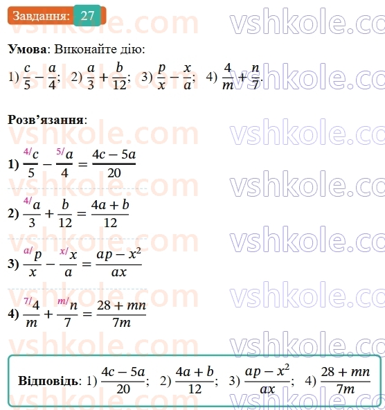 8-algebra-os-ister-2025--rozdil-1-ratsionalni-virazi-vpravi-dlya-povtorennya-rozdilu-1-27-rnd9395.jpg