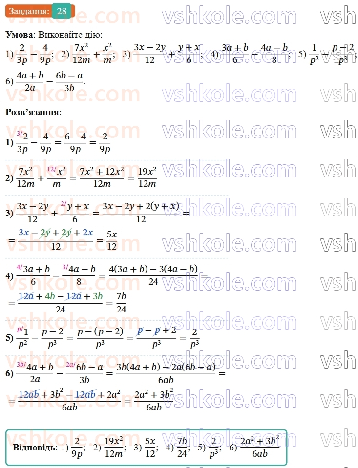 8-algebra-os-ister-2025--rozdil-1-ratsionalni-virazi-vpravi-dlya-povtorennya-rozdilu-1-28-rnd4301.jpg
