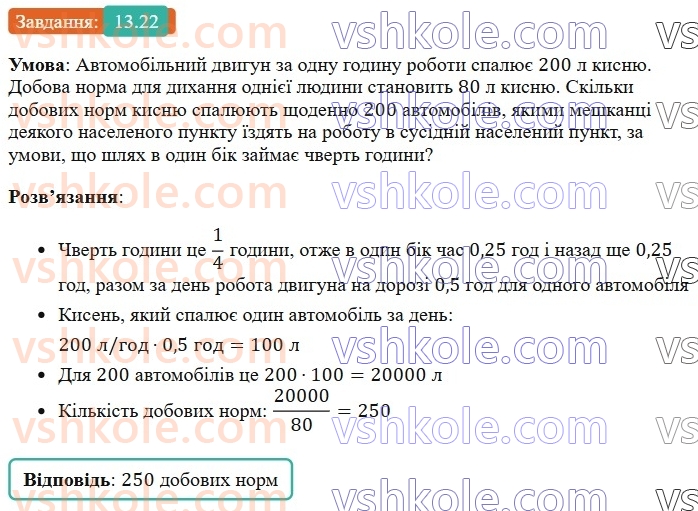 8-algebra-os-ister-2025--rozdil-2-kvadratni-koreni-dijsni-chisla-13-funktsiya-y-x-v-kvadrati-yiyi-grafik-i-vlastivosti-22.jpg