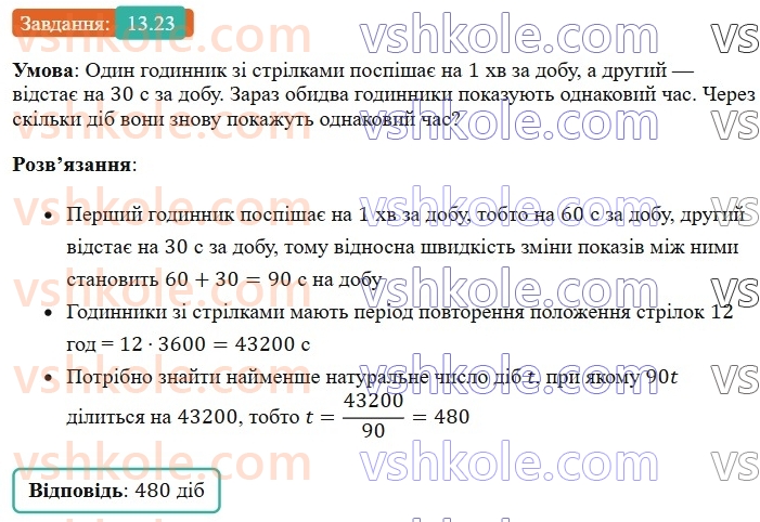 8-algebra-os-ister-2025--rozdil-2-kvadratni-koreni-dijsni-chisla-13-funktsiya-y-x-v-kvadrati-yiyi-grafik-i-vlastivosti-23.jpg