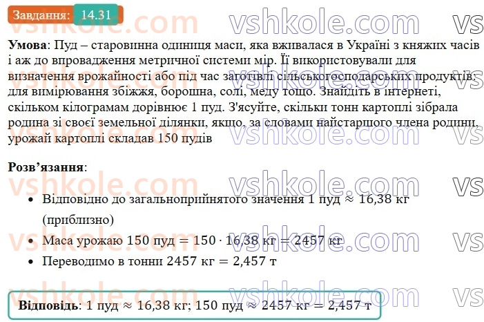 8-algebra-os-ister-2025--rozdil-2-kvadratni-koreni-dijsni-chisla-14-arifmetichnij-kvadratnij-korin-31.jpg