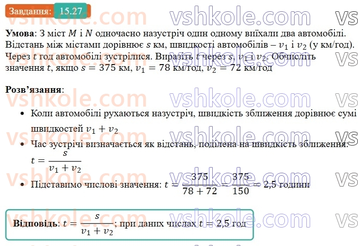 8-algebra-os-ister-2025--rozdil-2-kvadratni-koreni-dijsni-chisla-15-mnozhina-chislovi-mnozhini-27.jpg