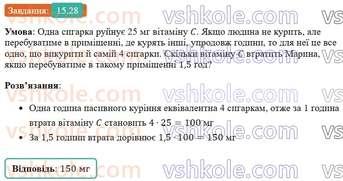 8-algebra-os-ister-2025--rozdil-2-kvadratni-koreni-dijsni-chisla-15-mnozhina-chislovi-mnozhini-28.jpg