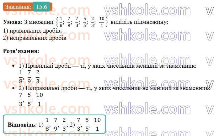 8-algebra-os-ister-2025--rozdil-2-kvadratni-koreni-dijsni-chisla-15-mnozhina-chislovi-mnozhini-6.jpg