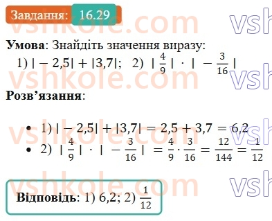 8-algebra-os-ister-2025--rozdil-2-kvadratni-koreni-dijsni-chisla-16-totozhnist-a-v-kvadrati-a-a-0-rivnyannya-x-v-kvadrati-a-29.jpg