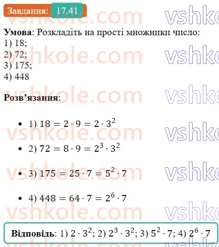 8-algebra-os-ister-2025--rozdil-2-kvadratni-koreni-dijsni-chisla-17-vlastivosti-arifmetichnogo-kvadratnogo-korenya-41.jpg