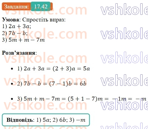 8-algebra-os-ister-2025--rozdil-2-kvadratni-koreni-dijsni-chisla-17-vlastivosti-arifmetichnogo-kvadratnogo-korenya-42.jpg