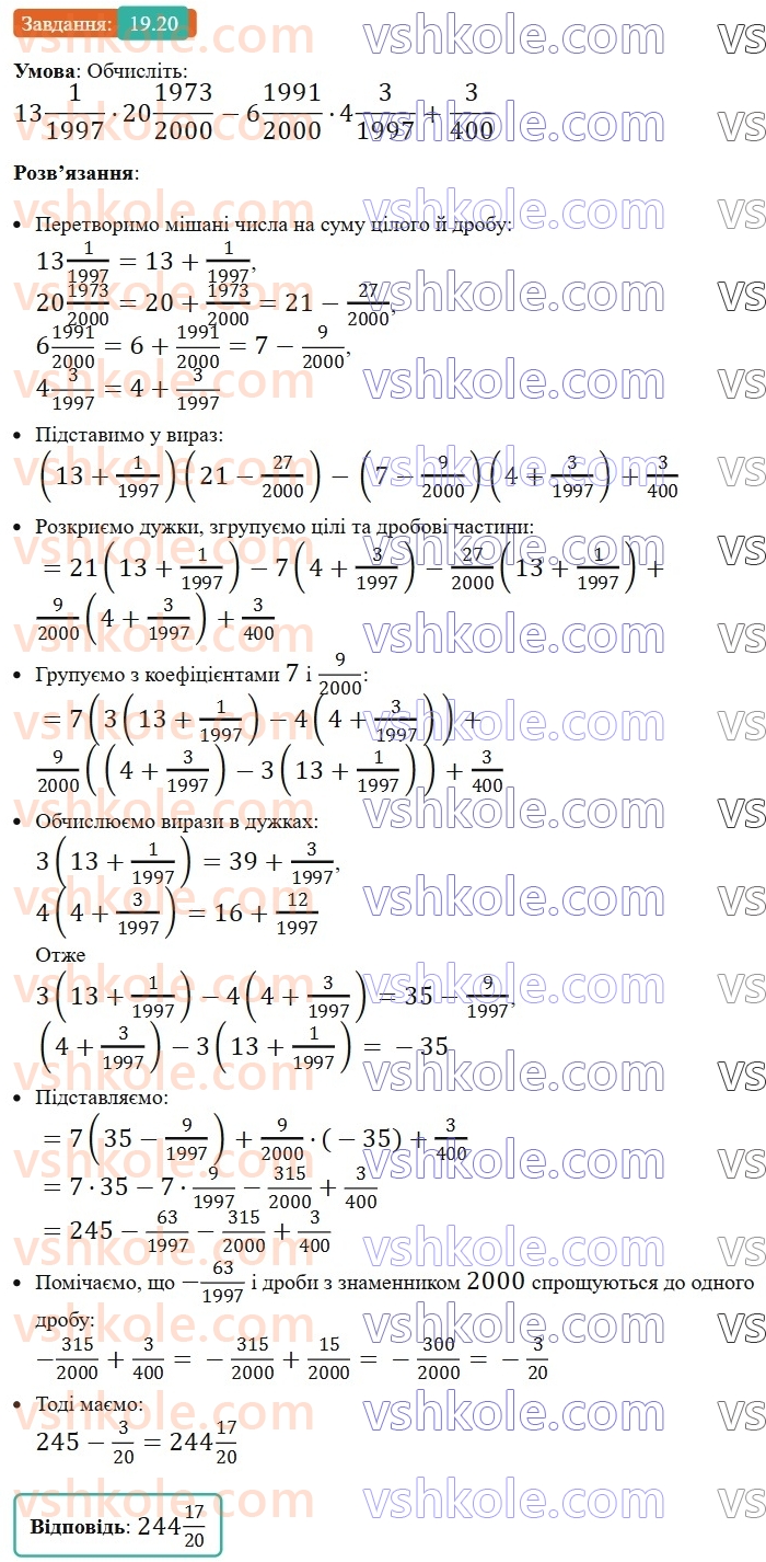 8-algebra-os-ister-2025--rozdil-2-kvadratni-koreni-dijsni-chisla-19-funktsiya-u-h-yiyi-grafik-i-vlastivosti-20.jpg
