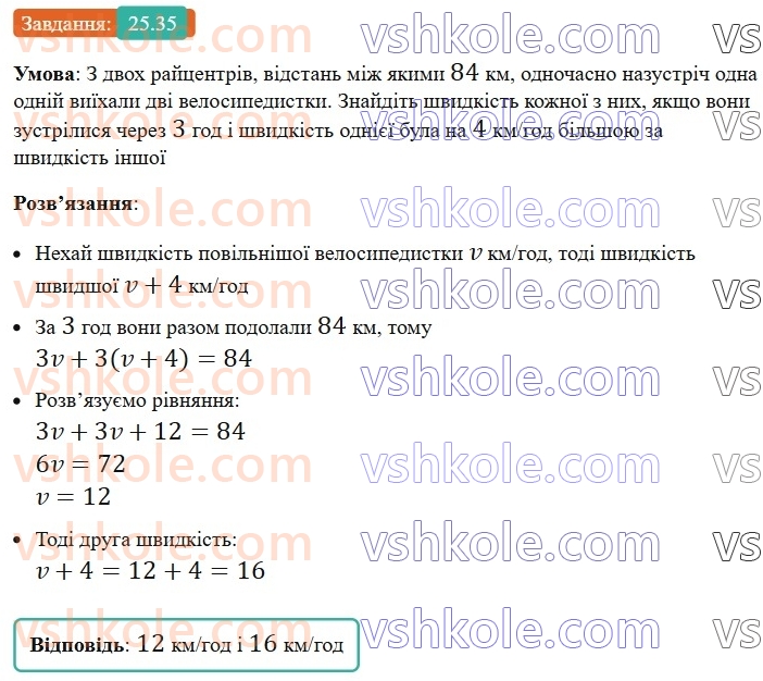 8-algebra-os-ister-2025--rozdil-3-kvadratni-rivnyannya-25-rozvyazuvannya-rivnyan-yaki-zvodyatsya-do-kvadratnih-35.jpg
