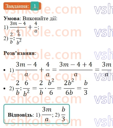 8-algebra-os-ister-2025--zavdannya-dlya-perevirki-znan-za-kurs-algebri-8-klasu-1.jpg