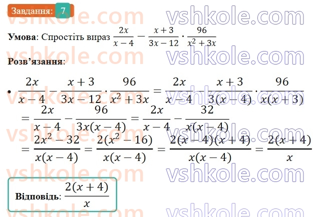 8-algebra-os-ister-2025--zavdannya-dlya-perevirki-znan-za-kurs-algebri-8-klasu-7.jpg