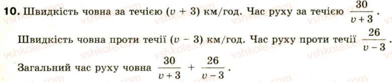 8-algebra-oya-bilyanina-nl-kinaschuk-im-cherevko-10