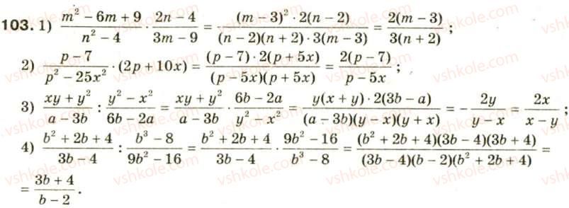 8-algebra-oya-bilyanina-nl-kinaschuk-im-cherevko-103