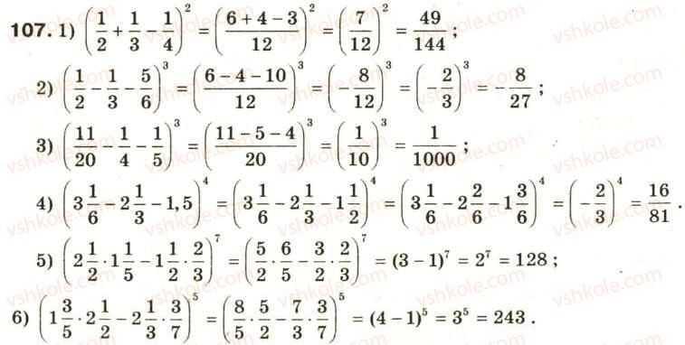 8-algebra-oya-bilyanina-nl-kinaschuk-im-cherevko-107