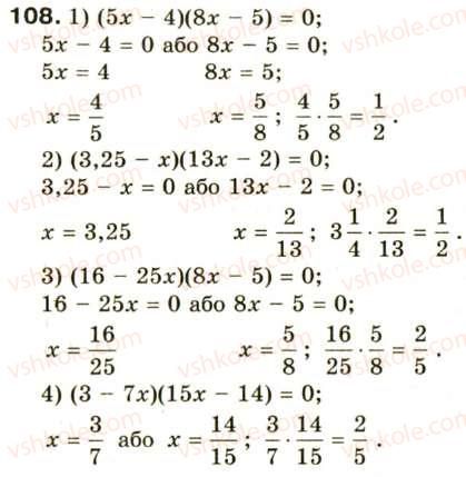 8-algebra-oya-bilyanina-nl-kinaschuk-im-cherevko-108