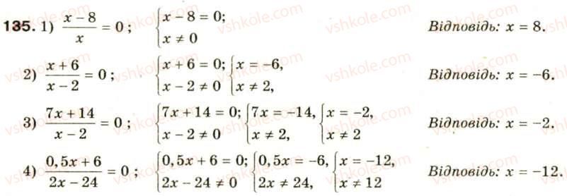 8-algebra-oya-bilyanina-nl-kinaschuk-im-cherevko-135
