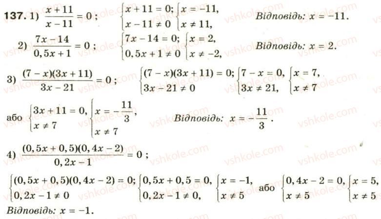 8-algebra-oya-bilyanina-nl-kinaschuk-im-cherevko-137