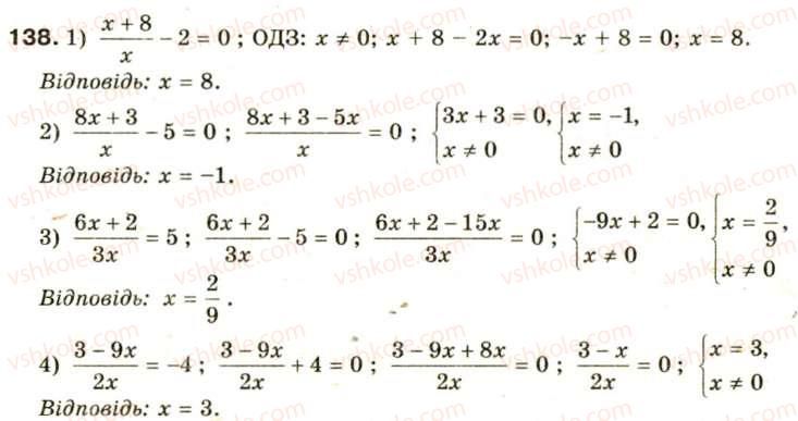 8-algebra-oya-bilyanina-nl-kinaschuk-im-cherevko-138