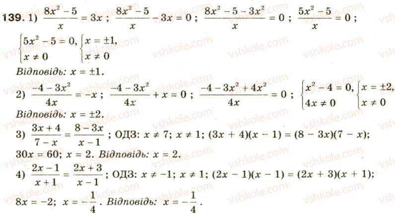 8-algebra-oya-bilyanina-nl-kinaschuk-im-cherevko-139
