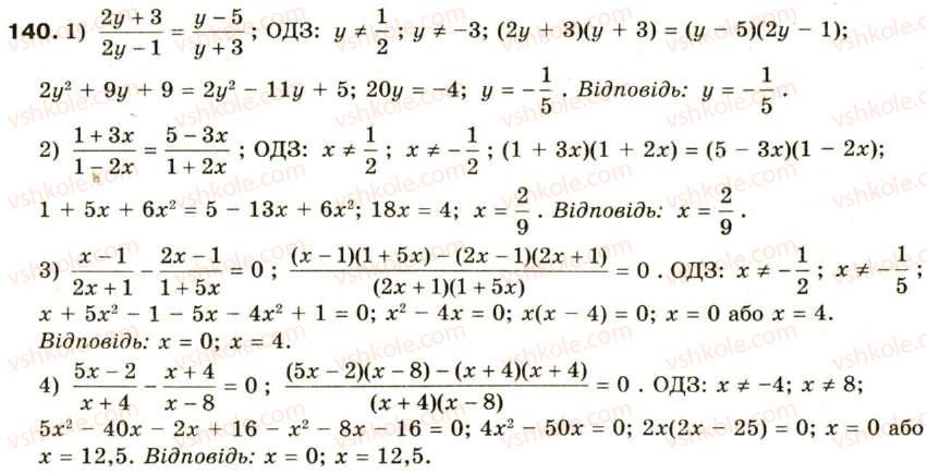 8-algebra-oya-bilyanina-nl-kinaschuk-im-cherevko-140