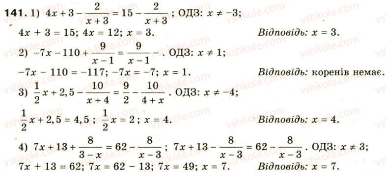 8-algebra-oya-bilyanina-nl-kinaschuk-im-cherevko-141