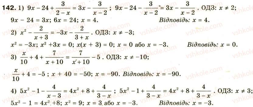 8-algebra-oya-bilyanina-nl-kinaschuk-im-cherevko-142