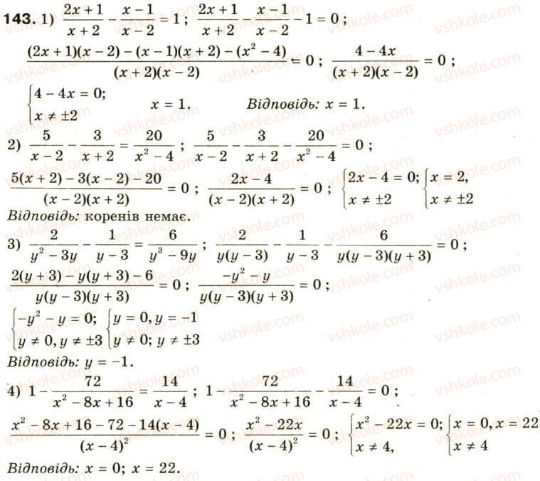 8-algebra-oya-bilyanina-nl-kinaschuk-im-cherevko-143
