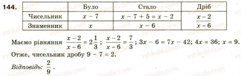 8-algebra-oya-bilyanina-nl-kinaschuk-im-cherevko-144