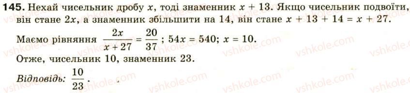 8-algebra-oya-bilyanina-nl-kinaschuk-im-cherevko-145