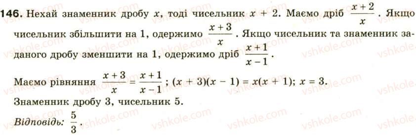 8-algebra-oya-bilyanina-nl-kinaschuk-im-cherevko-146