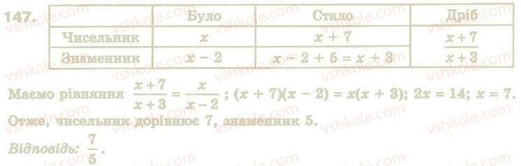 8-algebra-oya-bilyanina-nl-kinaschuk-im-cherevko-147