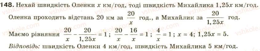 8-algebra-oya-bilyanina-nl-kinaschuk-im-cherevko-148
