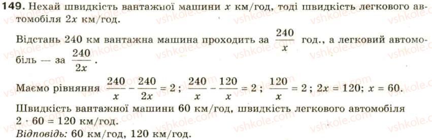8-algebra-oya-bilyanina-nl-kinaschuk-im-cherevko-149
