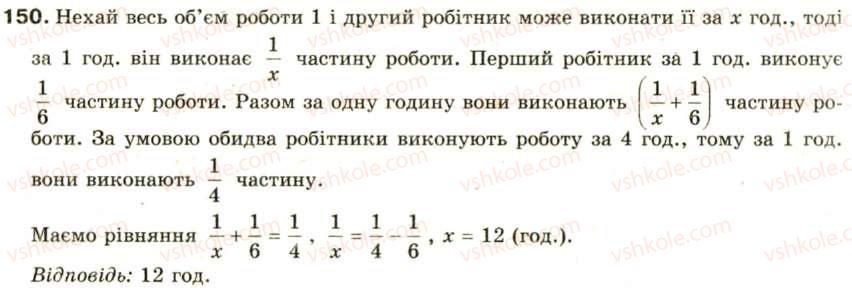 8-algebra-oya-bilyanina-nl-kinaschuk-im-cherevko-150