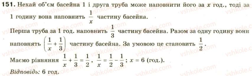 8-algebra-oya-bilyanina-nl-kinaschuk-im-cherevko-151