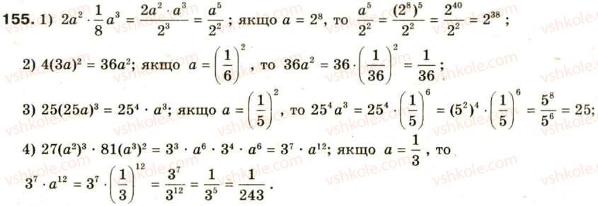 8-algebra-oya-bilyanina-nl-kinaschuk-im-cherevko-155