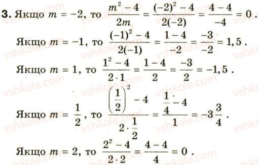 8-algebra-oya-bilyanina-nl-kinaschuk-im-cherevko-3