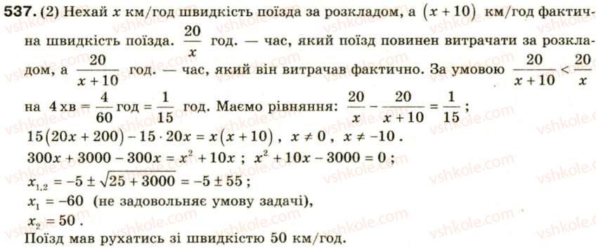 8-algebra-oya-bilyanina-nl-kinaschuk-im-cherevko-537