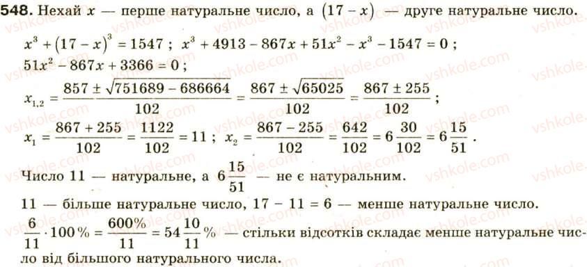 8-algebra-oya-bilyanina-nl-kinaschuk-im-cherevko-548