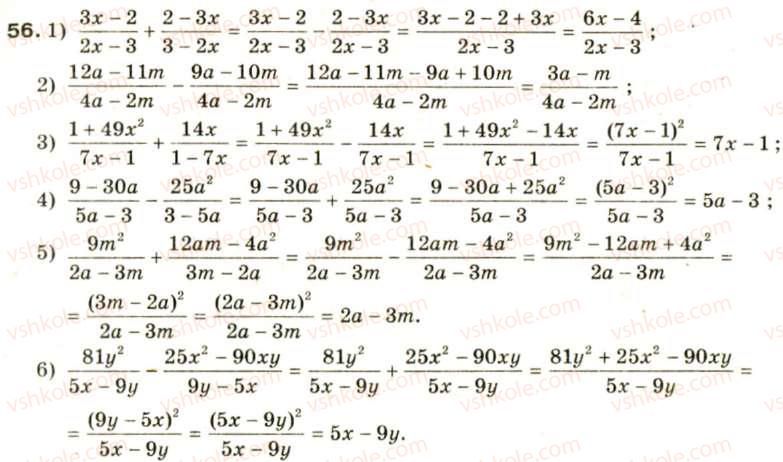 8-algebra-oya-bilyanina-nl-kinaschuk-im-cherevko-56
