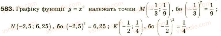 8-algebra-oya-bilyanina-nl-kinaschuk-im-cherevko-583