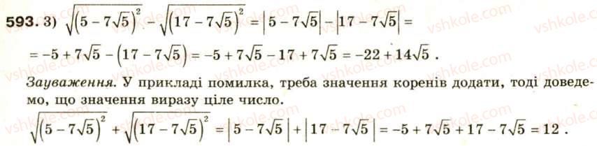 8-algebra-oya-bilyanina-nl-kinaschuk-im-cherevko-593