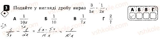 8-algebra-tl-korniyenko-vi-figotina-2016-zoshit-dlya-kontrolyu-znan--kontrolni-roboti-kontrolna-robota-1-osnovna-vlastivist-ratsionalnogo-drobu-variant-1-3.jpg