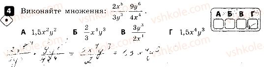 8-algebra-tl-korniyenko-vi-figotina-2016-zoshit-dlya-kontrolyu-znan--kontrolni-roboti-kontrolna-robota-1-osnovna-vlastivist-ratsionalnogo-drobu-variant-1-4.jpg