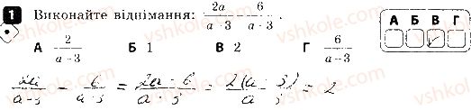 8-algebra-tl-korniyenko-vi-figotina-2016-zoshit-dlya-kontrolyu-znan--kontrolni-roboti-kontrolna-robota-1-osnovna-vlastivist-ratsionalnogo-drobu-variant-2-1.jpg