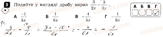 8-algebra-tl-korniyenko-vi-figotina-2016-zoshit-dlya-kontrolyu-znan--kontrolni-roboti-kontrolna-robota-1-osnovna-vlastivist-ratsionalnogo-drobu-variant-2-3.jpg
